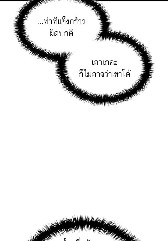 ลับลางลวง ตอนที่ 103 โจแทช็อง รูปที่ 49