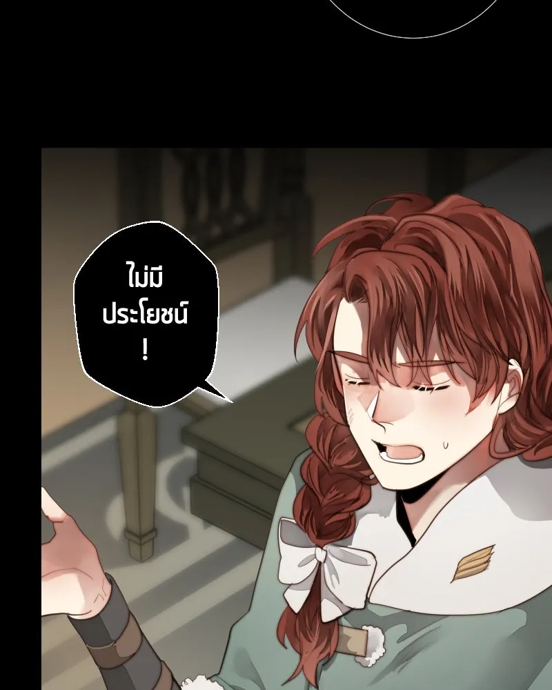 เทพมังกรคลั่งรัก ตอนที่ 43 ที่ชั้นสุดท้ายของม่านพลัง (อดี รูปที่ 58