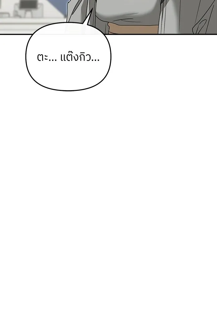ย้อนเวลามาเป็นมักเน่ ตอนที่ 74 รูปที่ 121