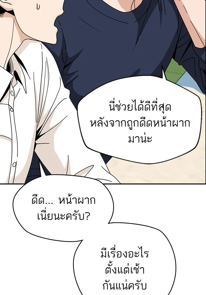 โชคชะตานำพารัก ตอนที่ 37 เบ่งบาน รูปที่ 115