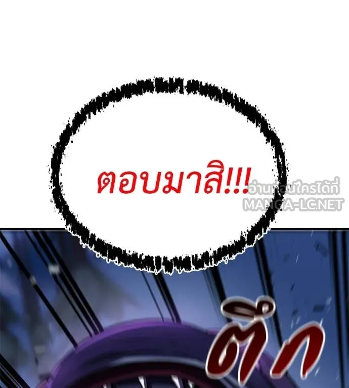 เรียกฉันว่าพระเจ้า ตอนที่ 72 รูปที่ 129