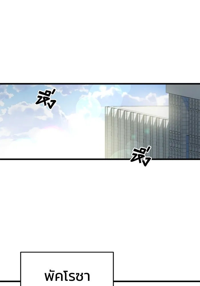 วายร้ายก็อยากมีรัก ตอนที่ 2 รูปที่ 158