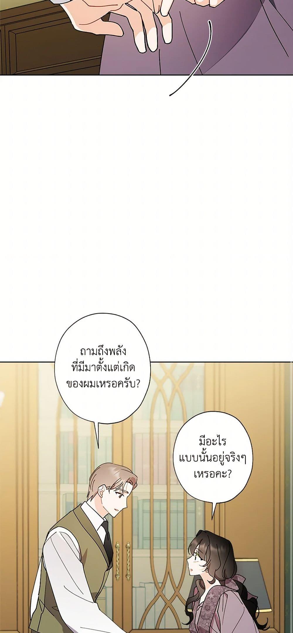 Manga-lc-com อ่านมังงะ อ่านการ์ตูน ออนไลน์ ฟรี I Raised Cinderella Preciously ตอนที่ 1 2 3 4 5 6 7 8 9 10 11 12 13 14 ฟรี ไม่มีโฆษณา Manga-lc - อ่าน มังงะ อ่าน การ์ตูน ออนไลน์ อ่านมังงะ ฟรี