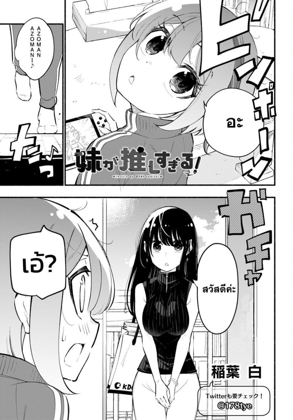 Manga-lc-com อ่านมังงะ อ่านการ์ตูน ออนไลน์ ฟรี Imouto ga Oshi sugiru! ตอนที่ 1 2 3 4 5 6 7 8 9 10 11 12 13 14 ฟรี ไม่มีโฆษณา Manga-lc - อ่าน มังงะ อ่าน การ์ตูน ออนไลน์ อ่านมังงะ ฟรี