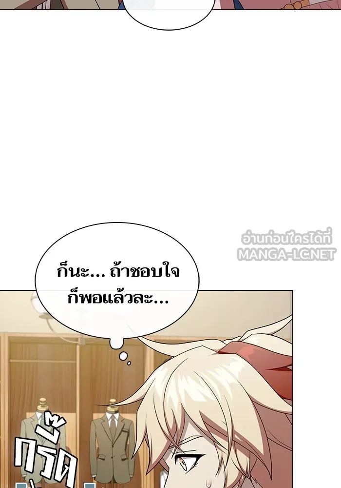 ผู้เล่นขั้นเทพแห่งหอคอยฝึกสอน ตอนที่ 178 รูปที่ 135