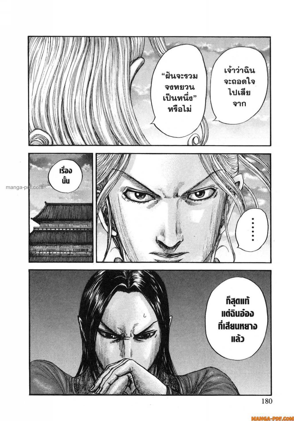 Manga-lc-com อ่านมังงะ อ่านการ์ตูน ออนไลน์ ฟรี Kingdom ตอนที่ 1 2 3 4 5 6 7 8 9 10 11 12 13 14 ฟรี ไม่มีโฆษณา Manga-lc - อ่าน มังงะ อ่าน การ์ตูน ออนไลน์ อ่านมังงะ ฟรี