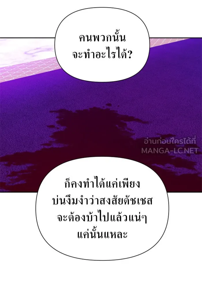 ชิงชีวิตพลิกลิขิตชะตา ตอนที่ 111. บาดแผลทางใจ(1) รูปที่ 54