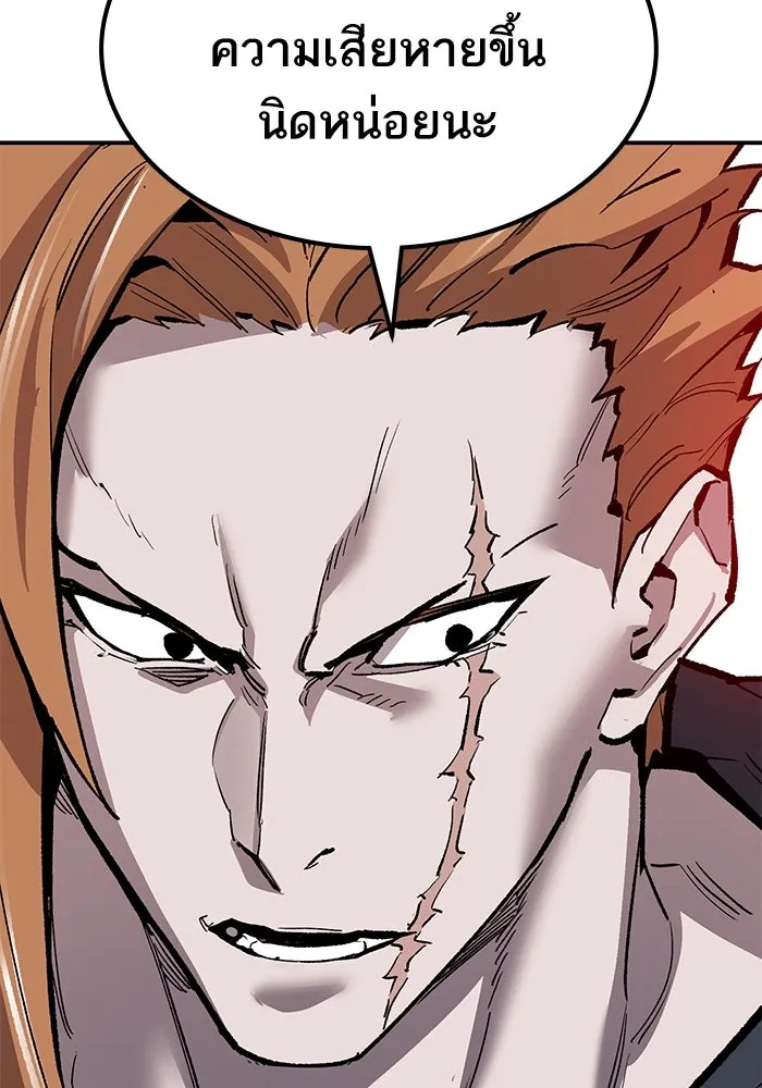 ยอดคนเลเวลทะลุ ตอนที่ 88 สุดยอดนักเวท รูปที่ 188