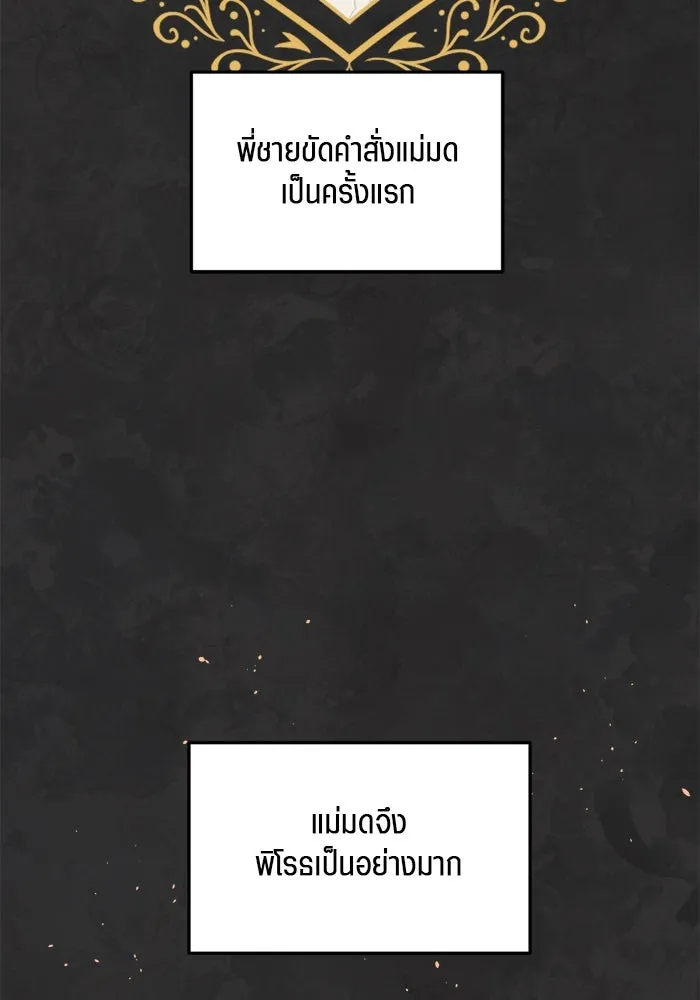 เปย์นี้เพื่อนาย My Sugar Baby ตอนที่ 76 เดือนแรก  บ่อน้ำแห่งความสิ้นหว รูปที่ 28