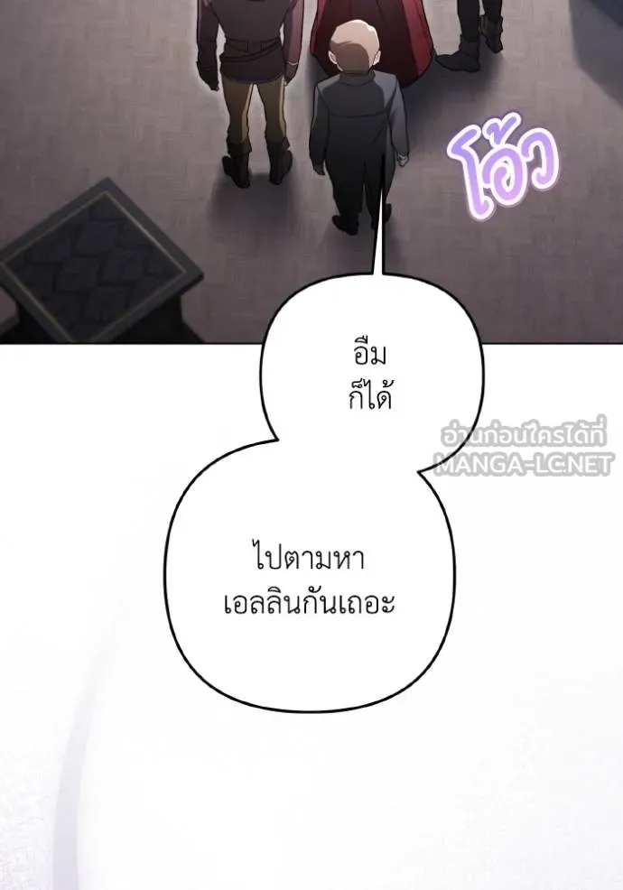 ราชินีจอมมาร ตอนที่ 29 รูปที่ 31