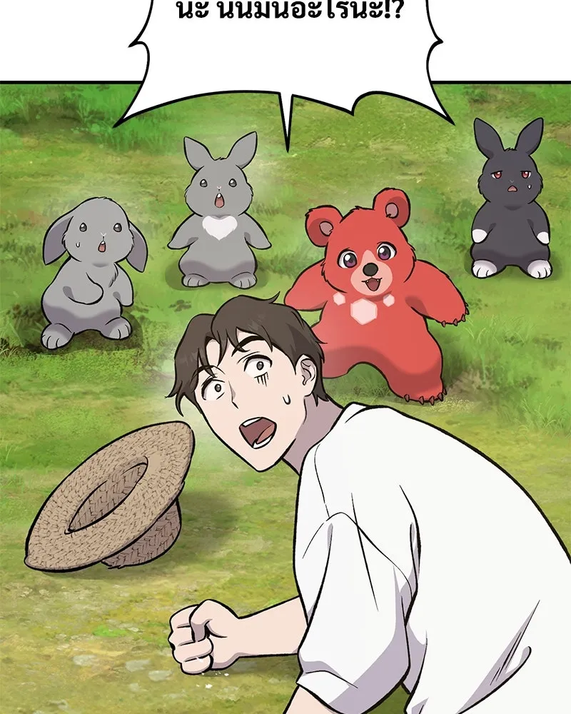 ปลูกผักพิชิตหอคอย ตอนที่ 80 รูปที่ 109