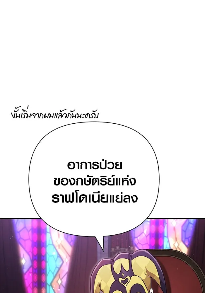 เอาชีวิตรอดในเกมฉบับคนเถื่อน ตอนที่ 85 คนเก๋าเกม รูปที่ 91