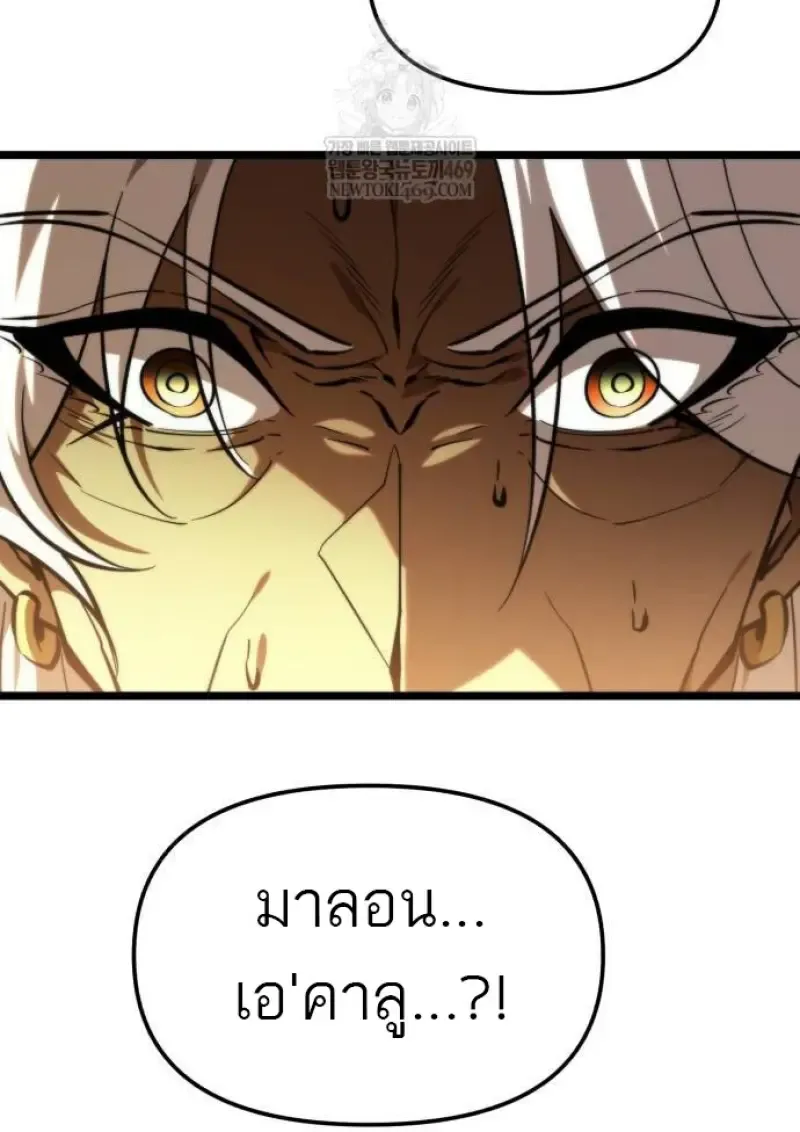 Reincarnator ผ_หวนค_น ตอนที่ ตอนที่ 107 รูปที่ 45