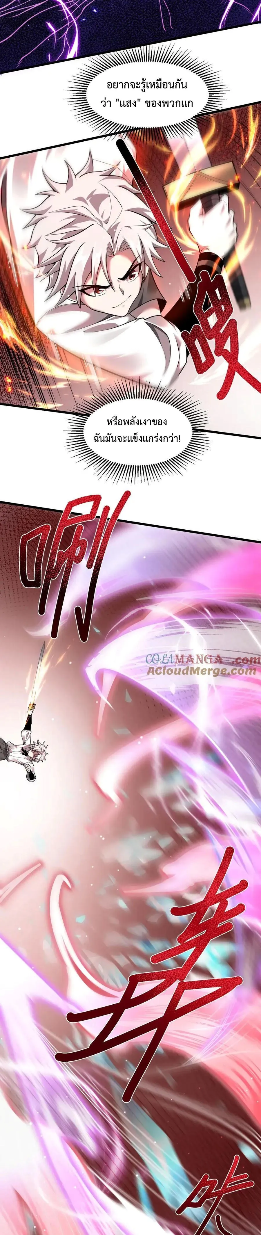 Shadow_s Resurgence การกล_บมาของเงาท_แข_งแกร_งท_ส_ด ตอนที่ ตอนที่ 13 รูปที่ 18