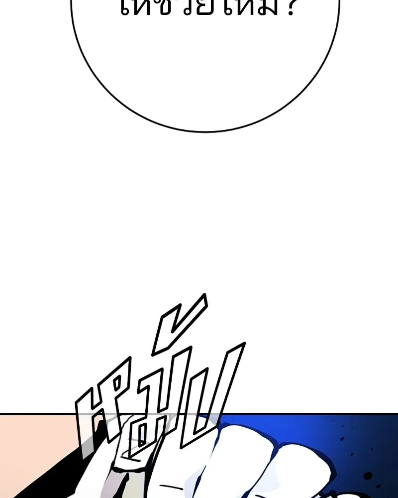 Player ตอนที่ 73 รูปที่ 55