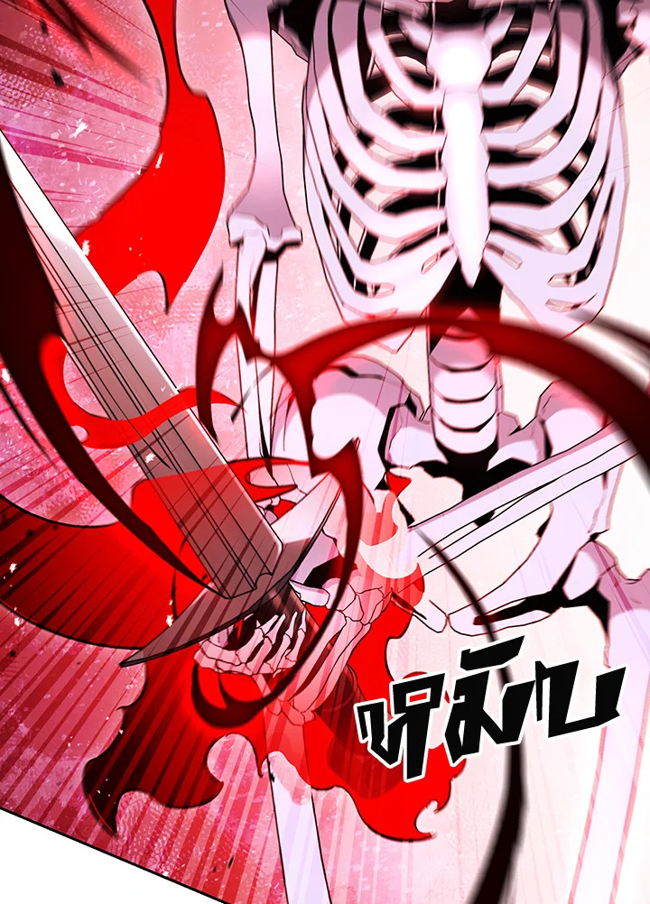 พลทหารโครงกระดูกผู้ม ตอนที่ 139 รูปที่ 116