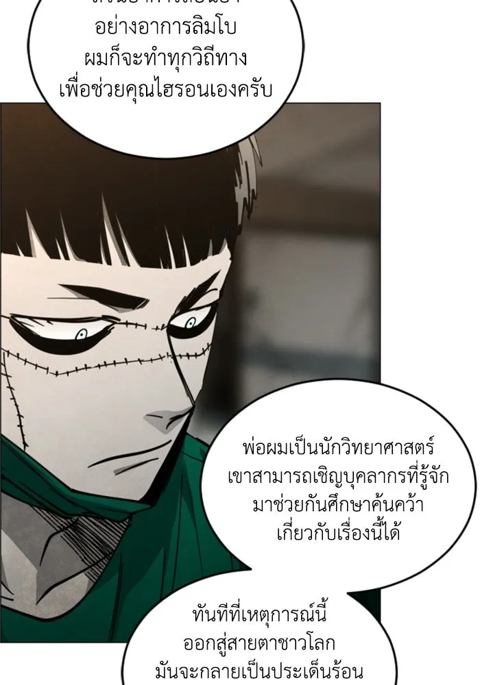 FOG LAND ตอนที่ 29 รูปที่ 55