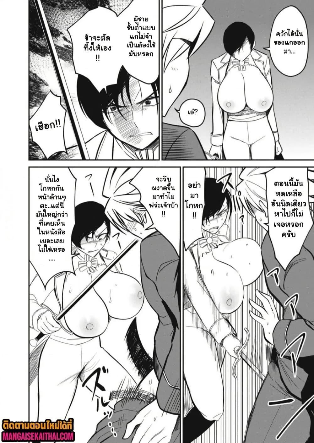 Manga-lc-com อ่านมังงะ อ่านการ์ตูน ออนไลน์ ฟรี Isekai Koushoku Musou Roku – Isekai Tensei no Chie to Chikara wo, Tada Hitasura XXXX suru Tame ni Tsukau ตอนที่ 1 2 3 4 5 6 7 8 9 10 11 12 13 14 ฟรี ไม่มีโฆษณา Manga-lc - อ่าน มังงะ อ่าน การ์ตูน ออนไลน์ อ่านมังงะ ฟรี