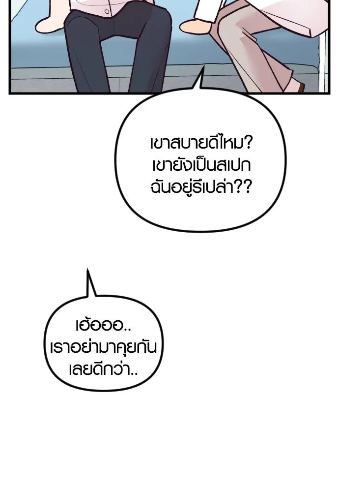 รักกันคนละครึ่งทาง ตอนที่ 23 รูปที่ 92