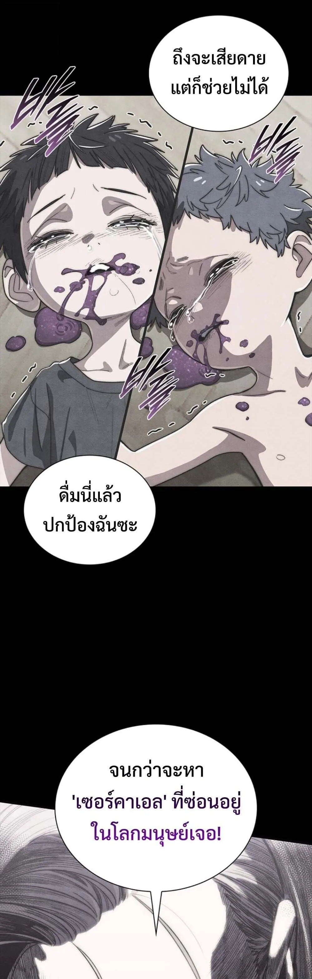 The 18-Year Old Demon King ตอนที่ ตอนที่ 19 รูปที่ 17