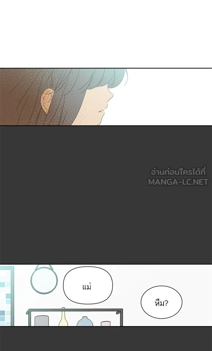 ฉันมันร้าย หรือเพราะโลกไม่น่ารัก ตอนที่ 35 รูปที่ 12