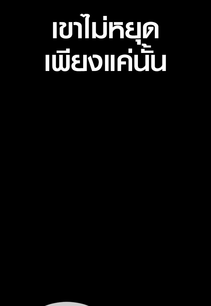 อาชญากรวัยเยาว์ ตอนที่ 73 ไพ่ใบที่สอง รูปที่ 248