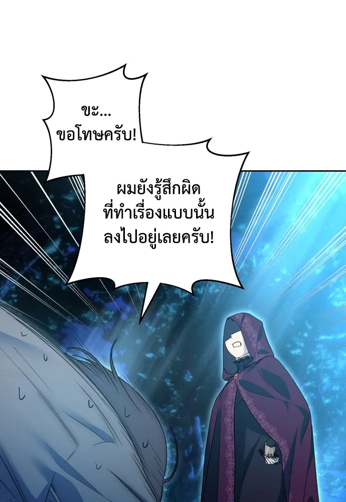 เลดี้มินต์ ตอนที่ 49 รูปที่ 86