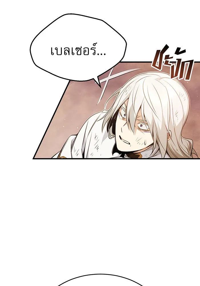 จอมเวทเกิดใหม่ในรอบ 66666 ปี ตอนที่ 55 รูปที่ 103