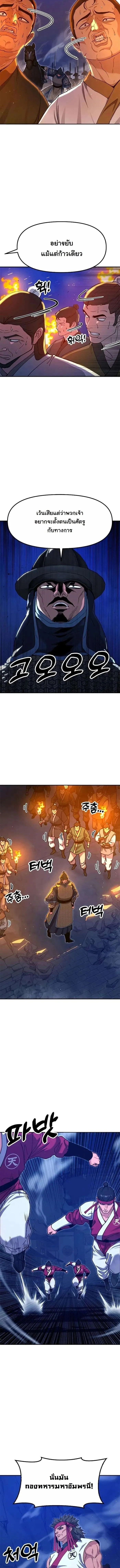 Chronicles of the Lazy Sovereign บ_นท_กของราชาจอมข_เก_ยจ ตอนที่ ตอนที่ 44 รูปที่ 15