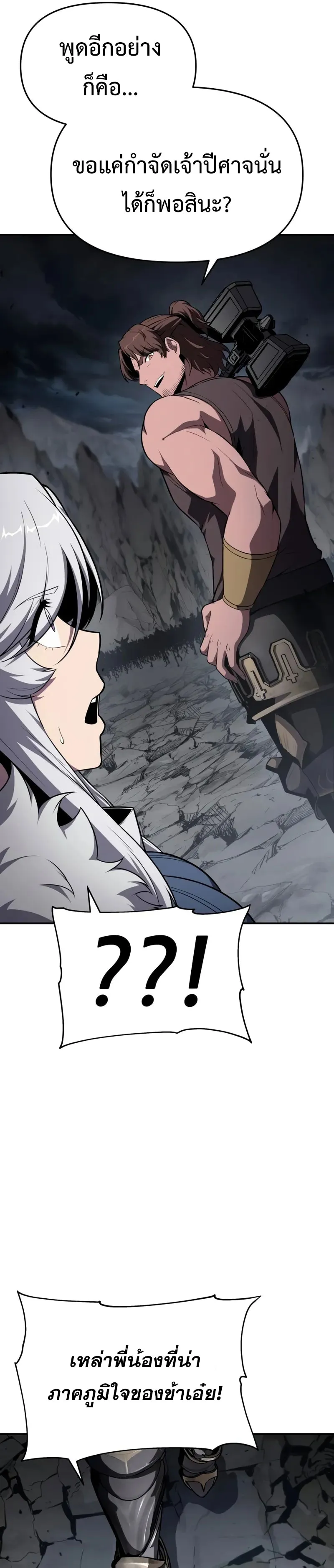 The Knight King Who Returned With a God ตอนที่ ตอนที่ 100 รูปที่ 9