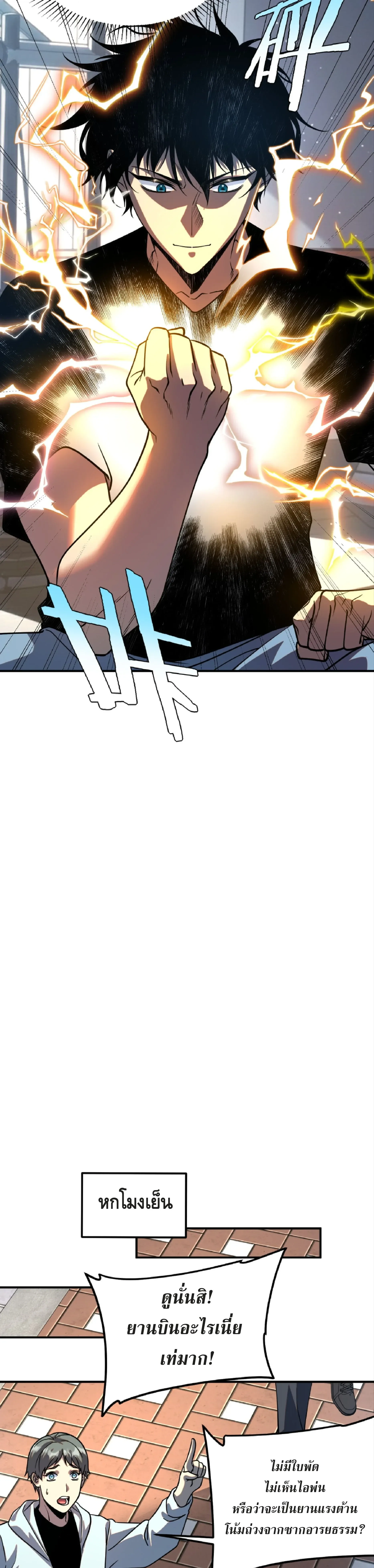 Awakening the Purple Thunder at the Beginning ปล_กอาช_พระด_บ S เทพอ_สน_ม_วงสวรรค_ ตอนที่ ตอนที่ 42 รูปที่ 31