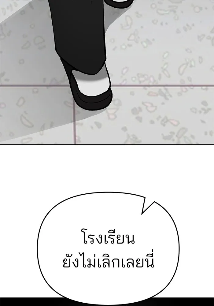 เลวฟาดเลว ตอนที่ 38 รูปที่ 166