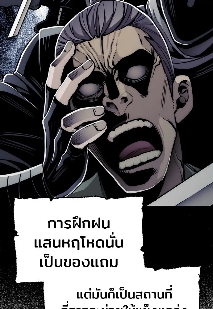 เส้นทางสู่เทพมาร ตอนที่ 35 รูปที่ 178