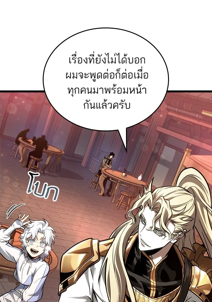 หลังวันสิ้นโลก ตอนที่ 170 รูปที่ 52
