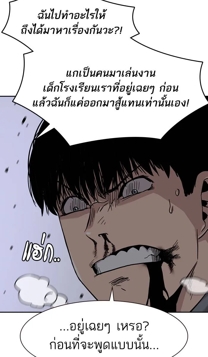 To not die ตอนที่ 24 รูปที่ 79