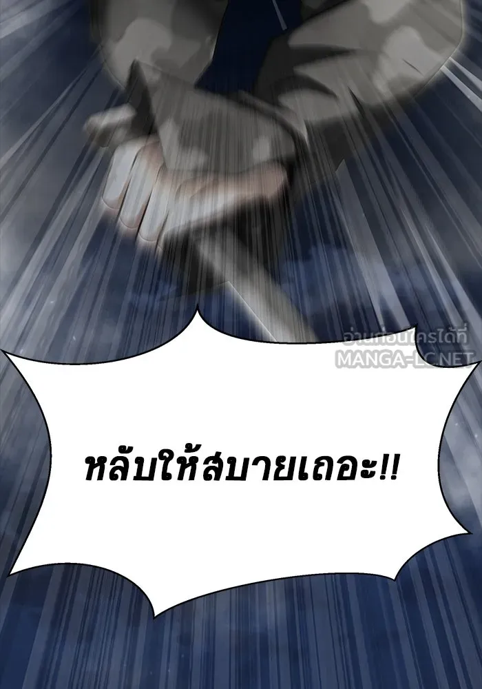 เพลเยอร์นักกินเหล็ก ตอนที่ 46 รูปที่ 117