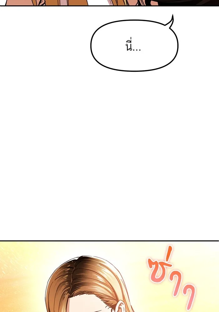 โชคชะตานำพารัก ตอนที่ 3 อาย รูปที่ 94