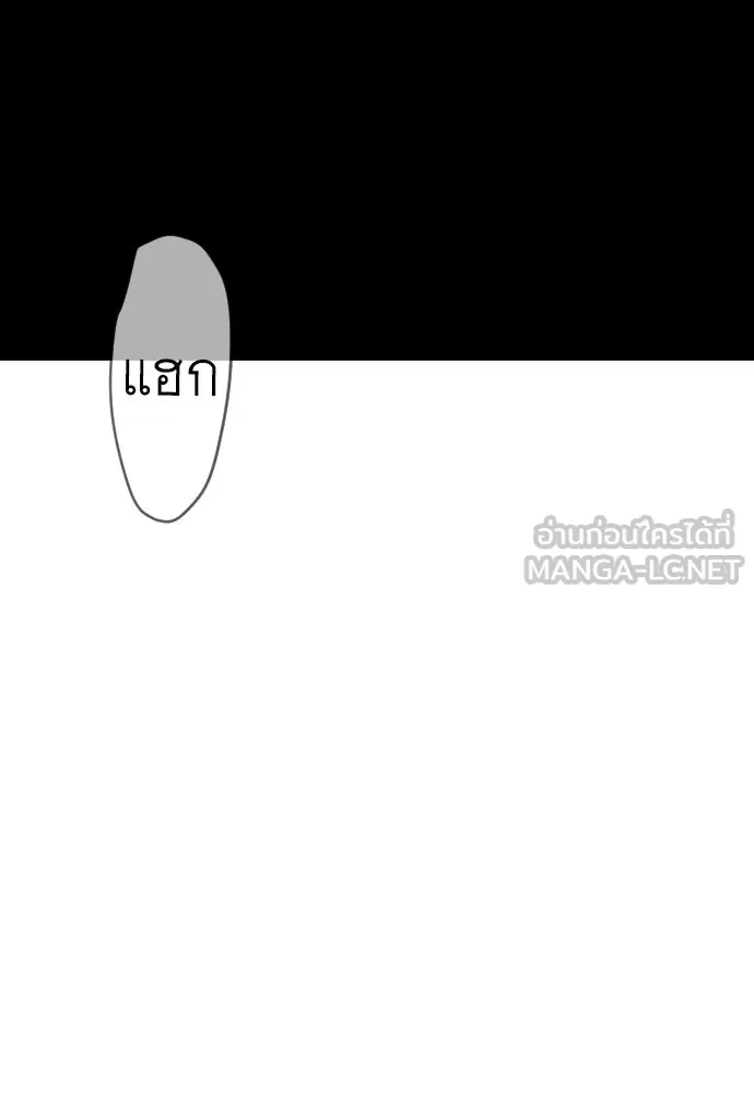 ยุคแห่งยอดมนุษย์ ตอนที่ 134 รูปที่ 171