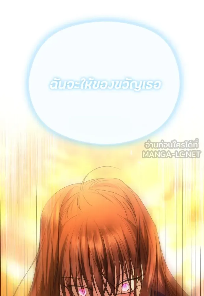 วิธีหนีตายจากนิยายโรคจิต ตอนที่ 60 รูปที่ 114