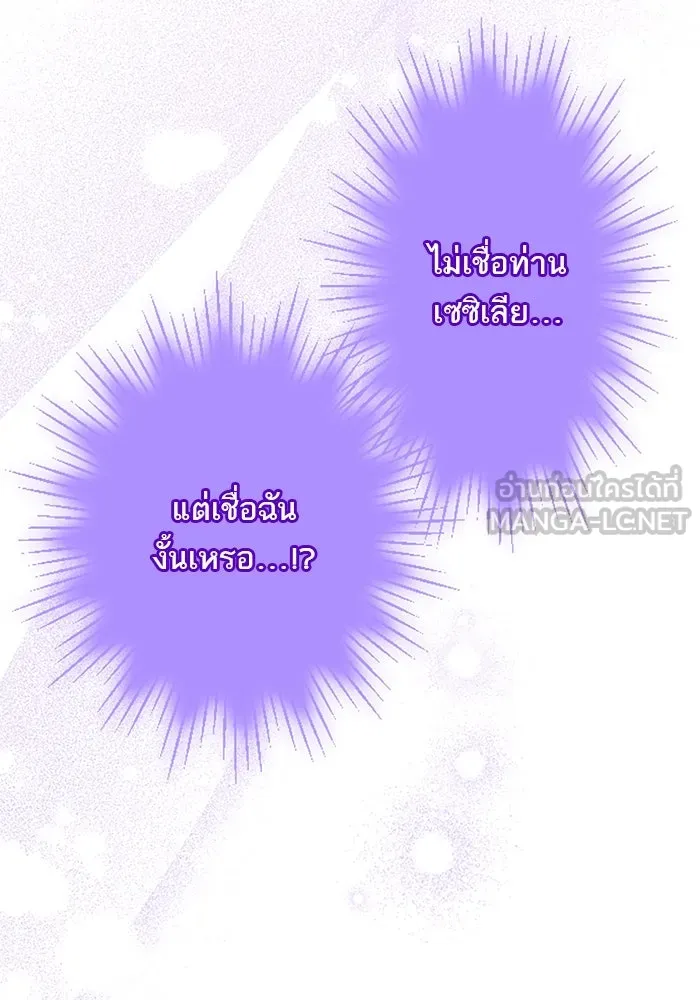 คุณหนูย้อนเวลามาเป็นอัศวิน ตอนที่ 29 รูปที่ 123