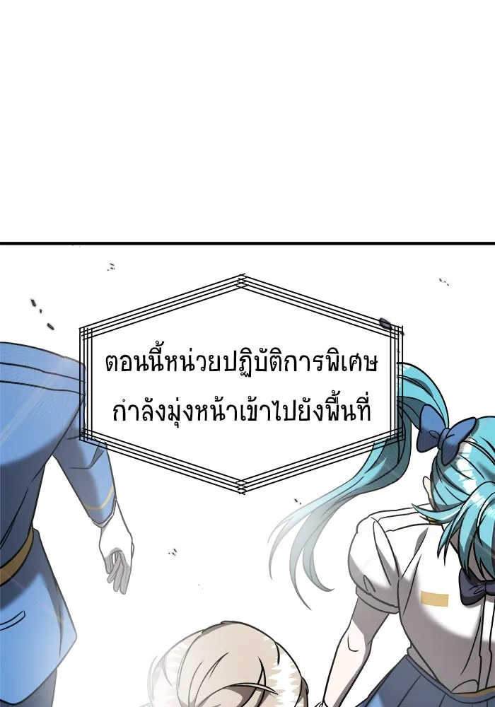 วายร้ายก็อยากมีรัก ตอนที่ 9 รูปที่ 79