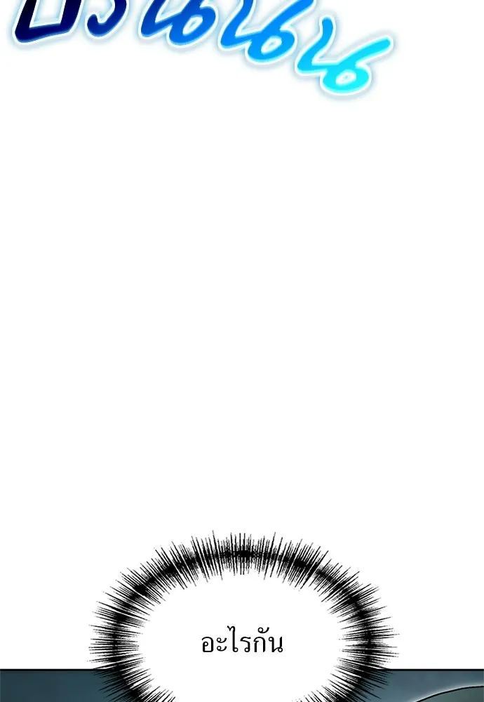 ผู้เชี่ยวชาญวันสิ้นโลก ตอนที่ 19 รูปที่ 127