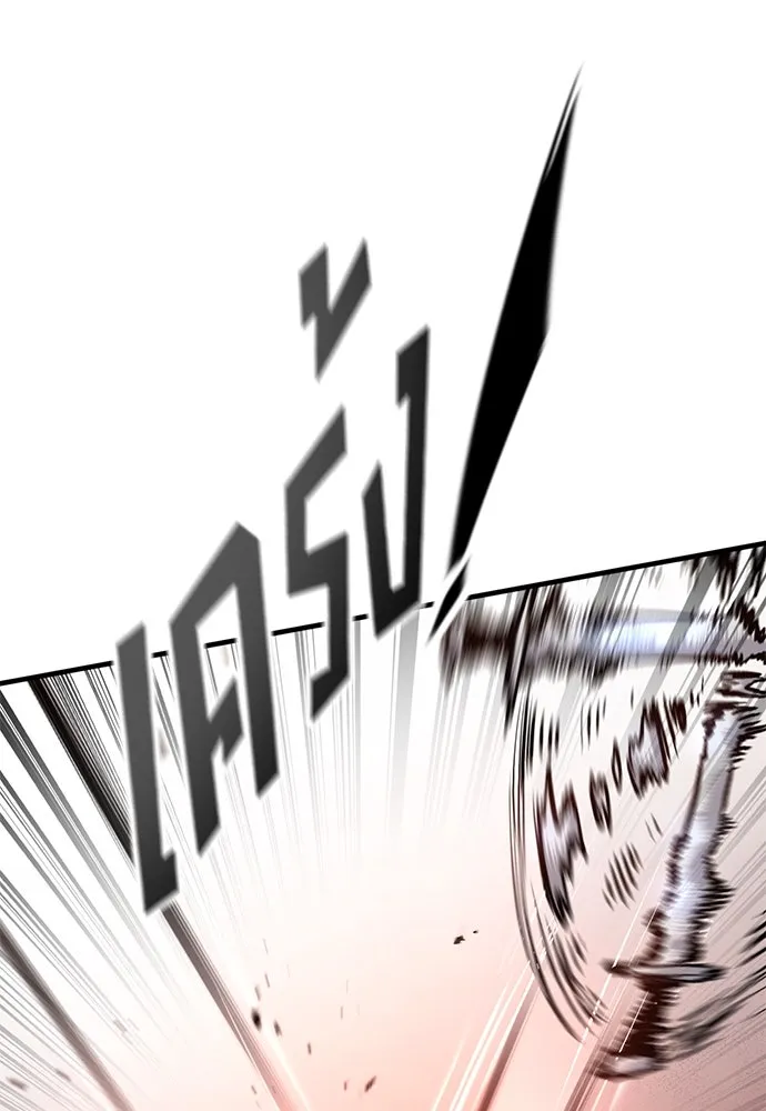 อัศวินวันเดียว ตอนที่ 61 รูปที่ 143