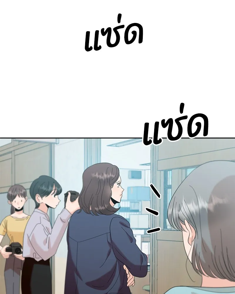 Pyramid Game เกมพีระมิด ตอนที่ 82 รูปที่ 44