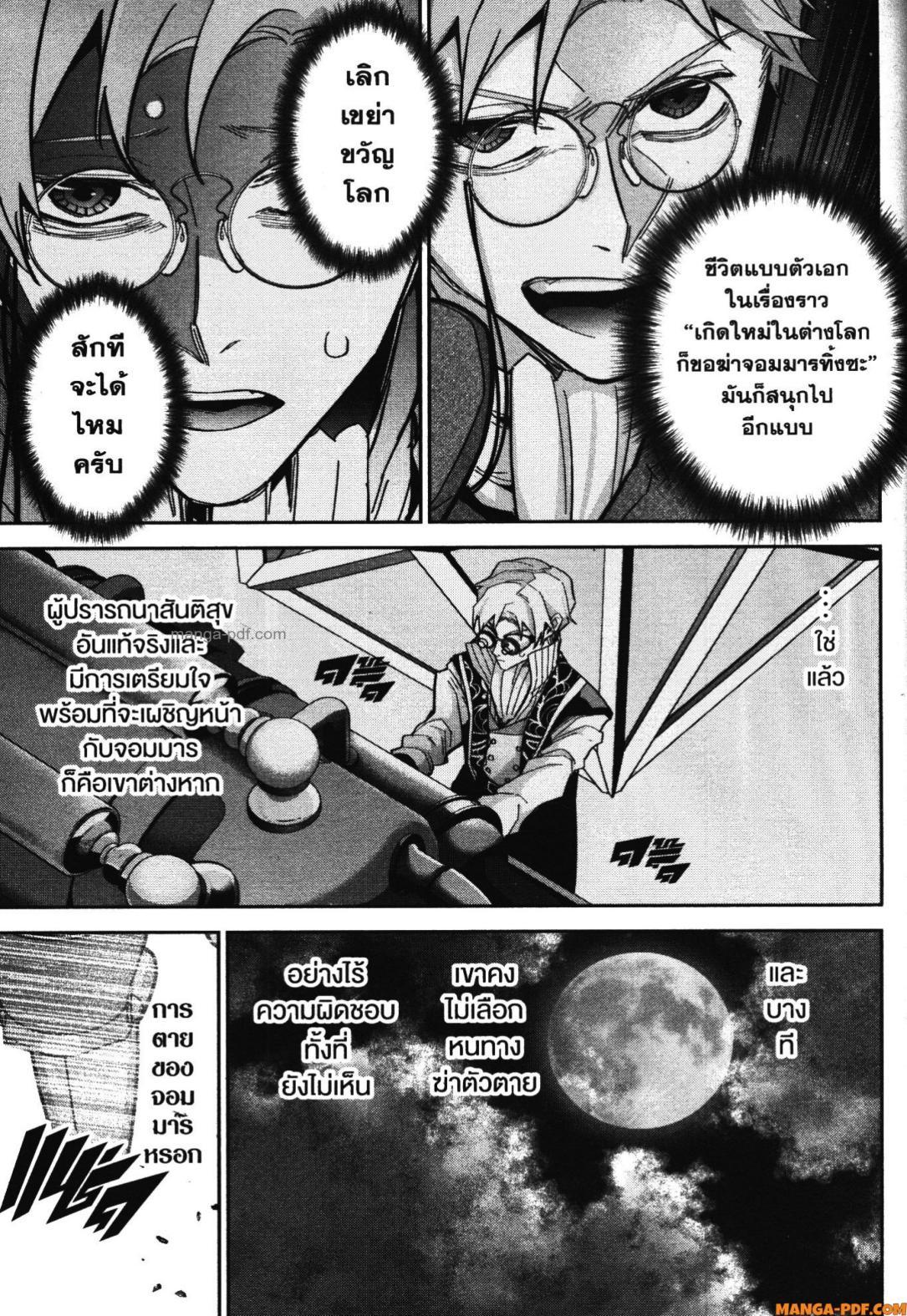 Manga-lc-com อ่านมังงะ อ่านการ์ตูน ออนไลน์ ฟรี Shokei Sareta Kenja wa Lich ni Tensei Shite Shinryaku Sensou wo Hajimeru ตอนที่ 1 2 3 4 5 6 7 8 9 10 11 12 13 14 ฟรี ไม่มีโฆษณา Manga-lc - อ่าน มังงะ อ่าน การ์ตูน ออนไลน์ อ่านมังงะ ฟรี
