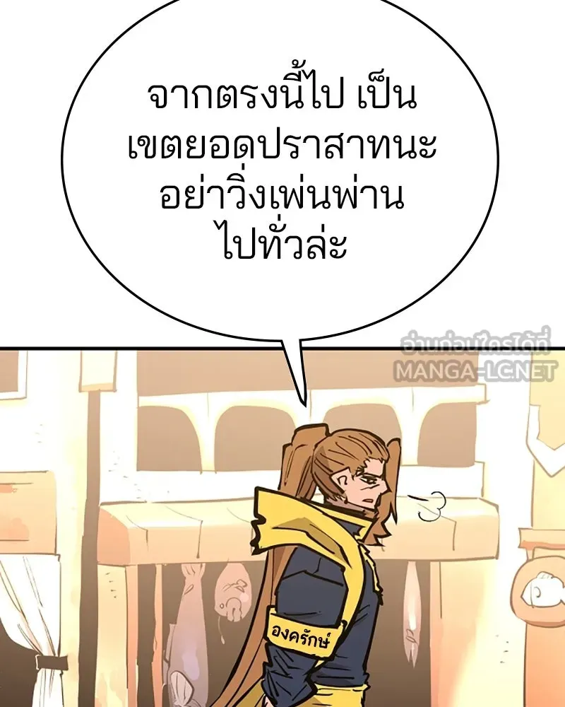 Player ตอนที่ 148 รูปที่ 126