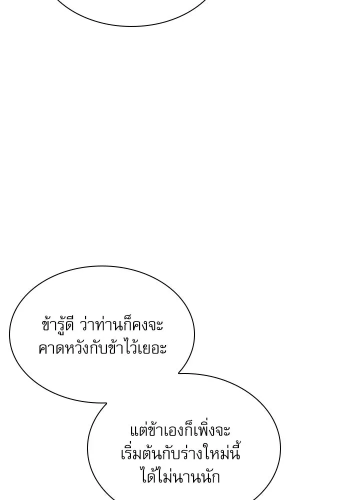 ลับลางลวง ตอนที่ 63 อดีตของชองรยอง รูปที่ 116
