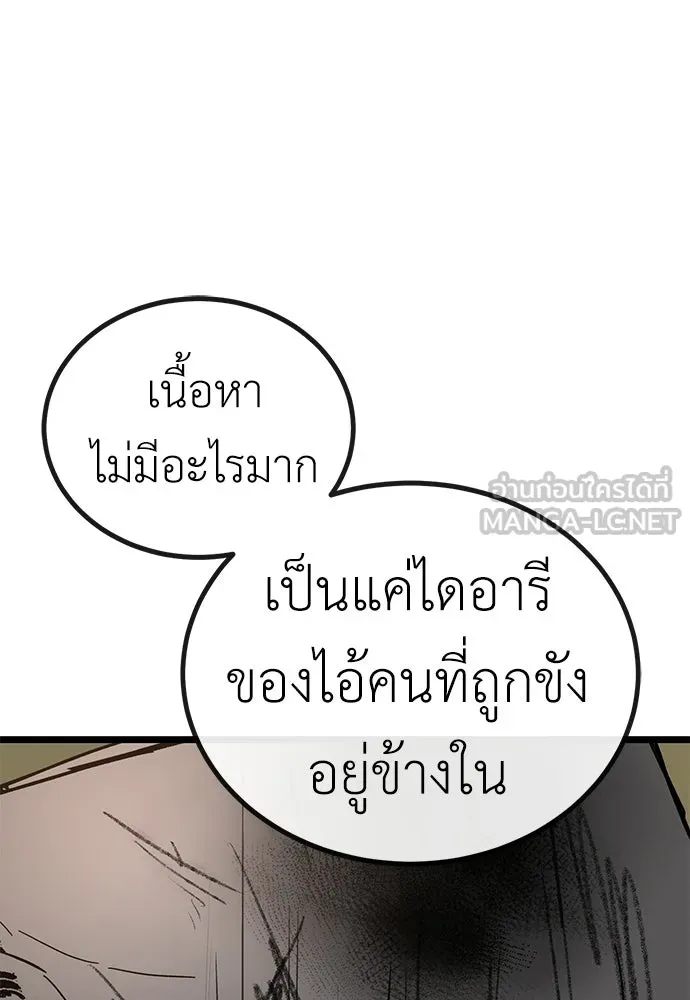 ผู้คุมหมายเลข 0 ตอนที่ 30 รูปที่ 72