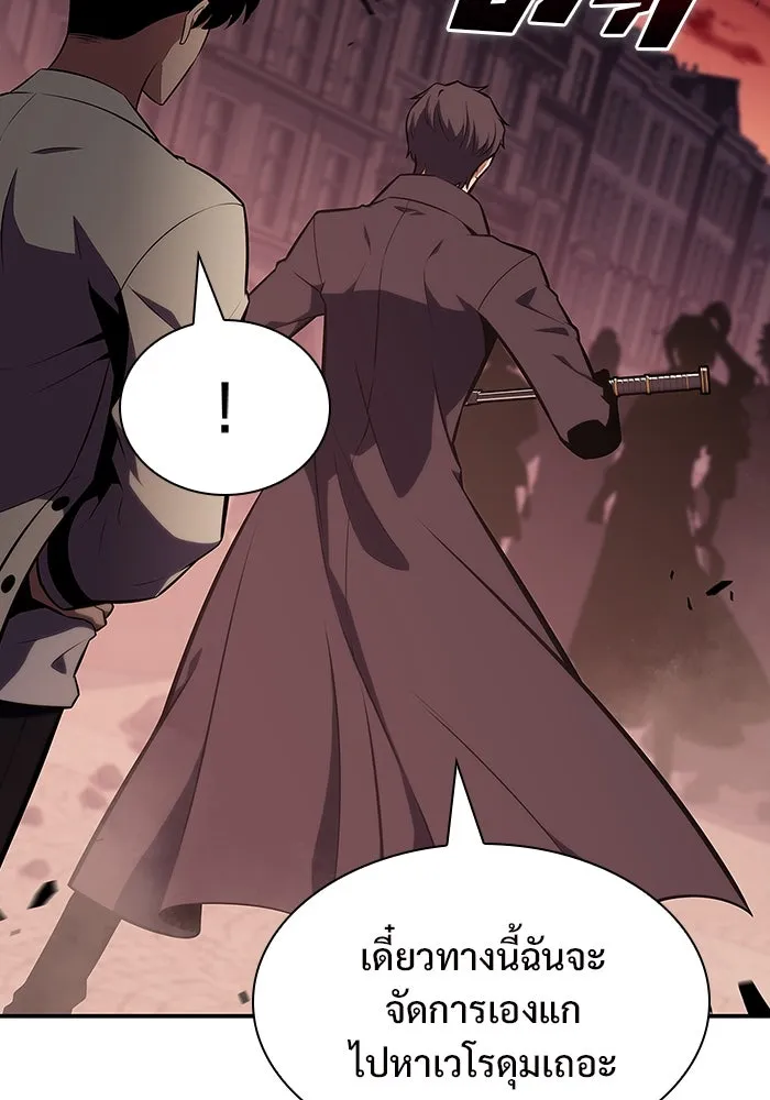 ผู้เล่นหน้าใหม่เลเวลแมกซ์ ตอนที่ 122 จอมขมังเวทผู้เป็นอมตะ (2) รูปที่ 58