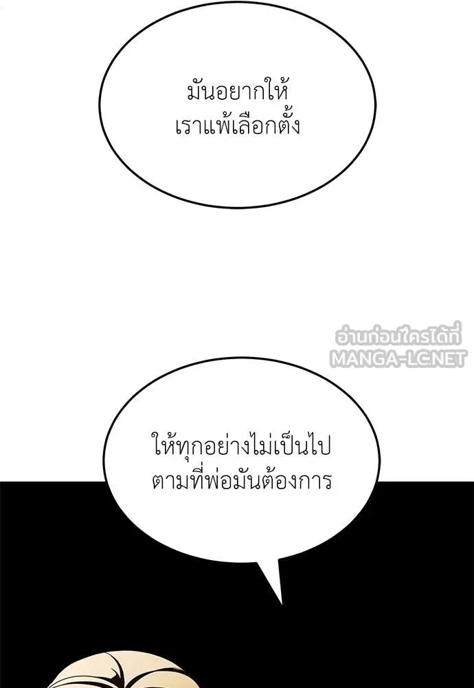 สนามเด็กล่า ตอนที่ 71 รูปที่ 160